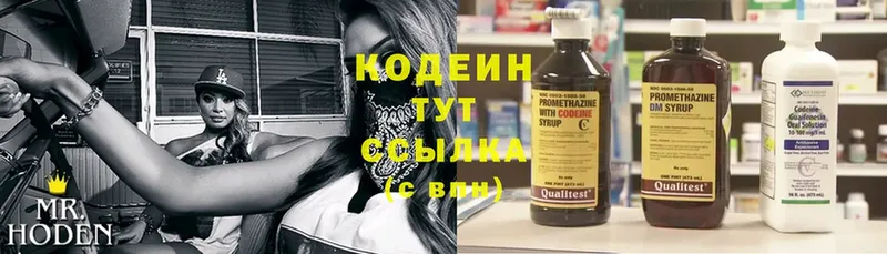 наркотики  Венёв  blacksprut как зайти  Кодеин Purple Drank 