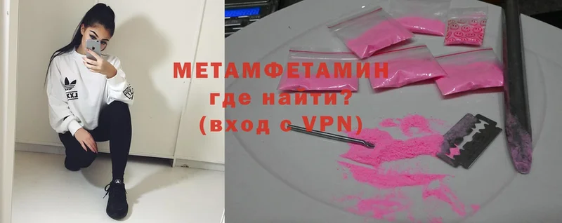 Метамфетамин Methamphetamine  Венёв 